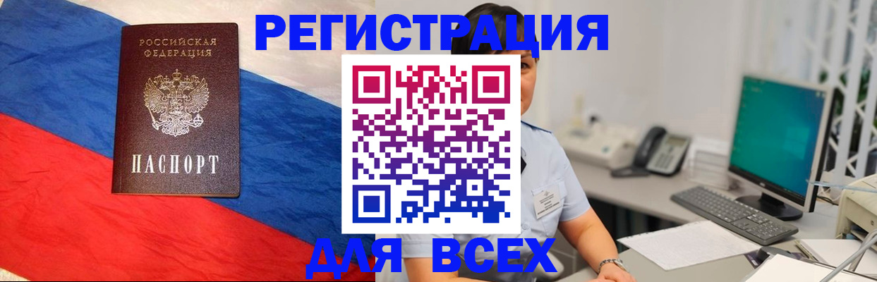 временная регистрация 2025 в Нарьян-Маре