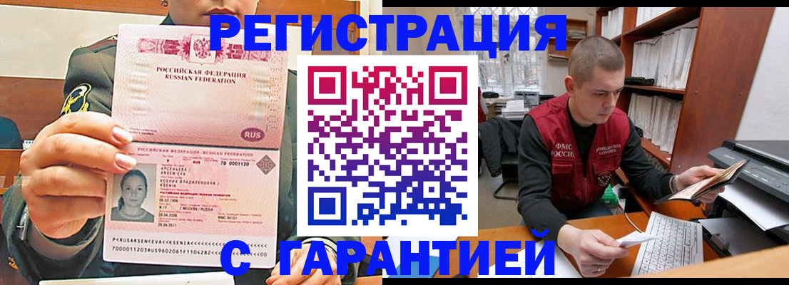 временная регистрация поиск в Нарьян-Маре