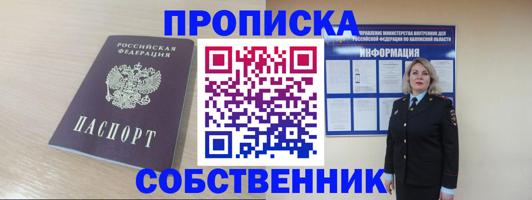 найти адрес прописки в Нарьян-Маре