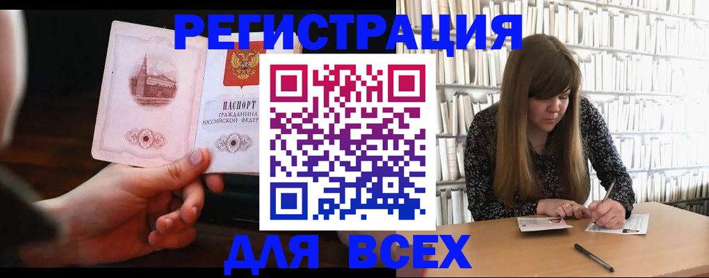 временная регистрация гарантия в Нарьян-Маре