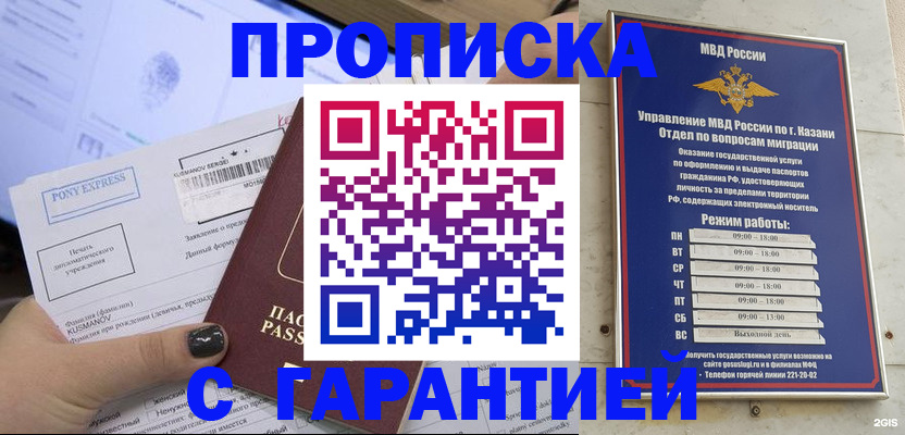 прописка 2025 в Нарьян-Маре