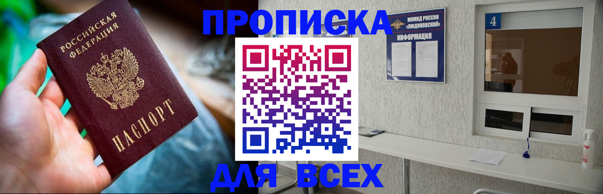 регистрация в Нарьян-Маре