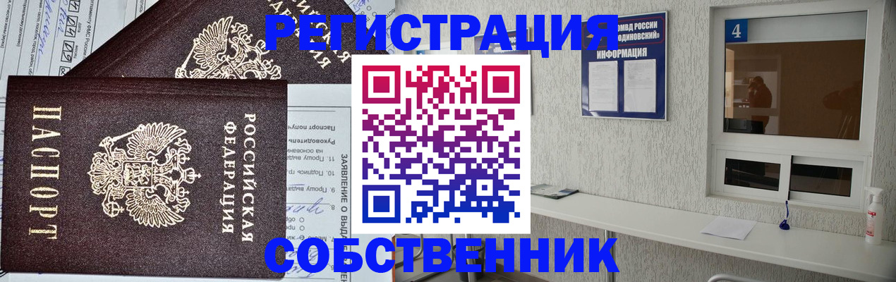 временная регистрация в Нарьян-Маре